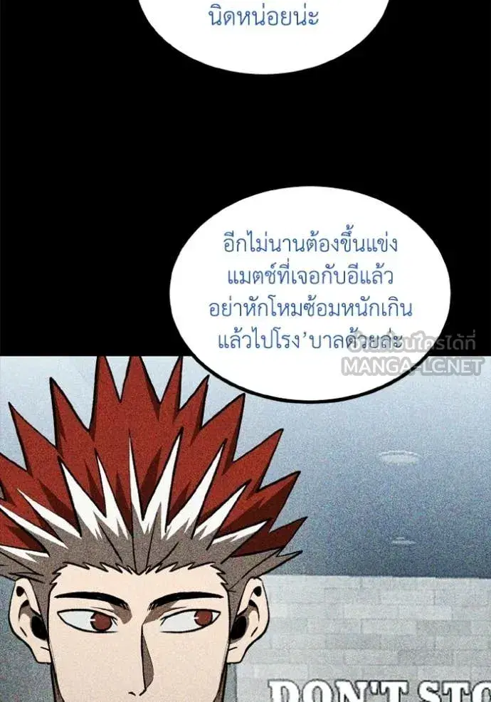 King of the Octagon ตอนที่ 189 หน้า 6