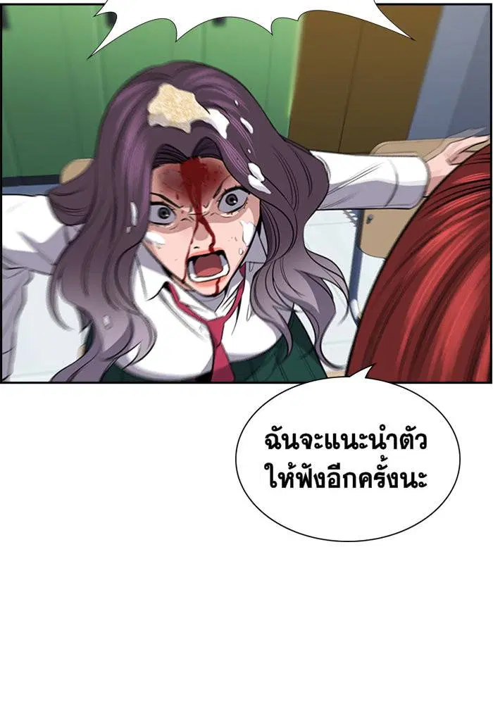 True Education ตอนที่ 17 หน้า 126