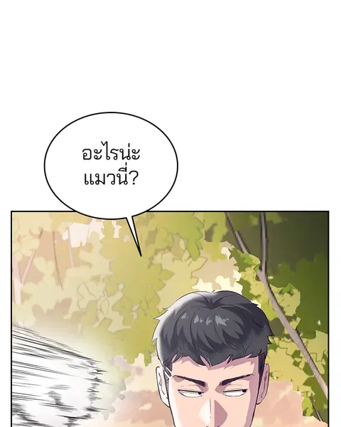 The Boy of Death ตอนที่ 111 หน้า 68