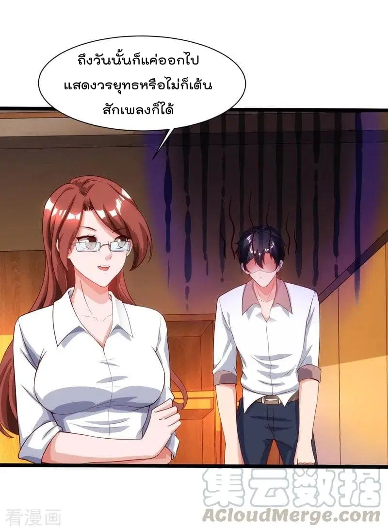 Rebirth Abandoned Less Return ตอนที่ 46 หน้า 14