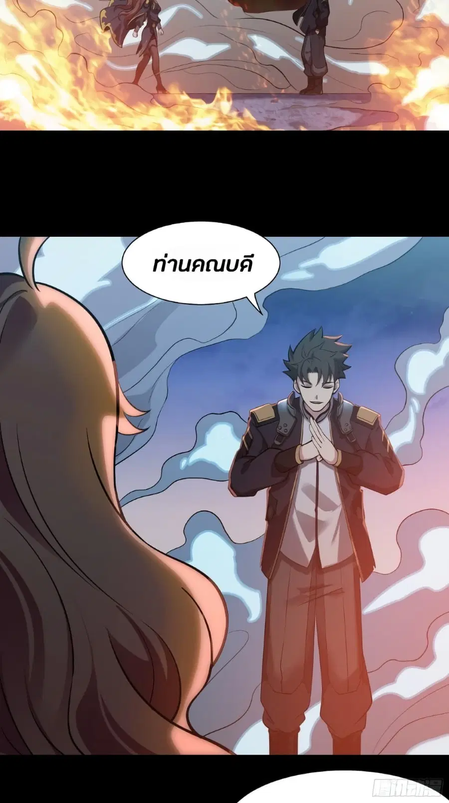 Legend of Star General ตอนที่ 35 หน้า 23