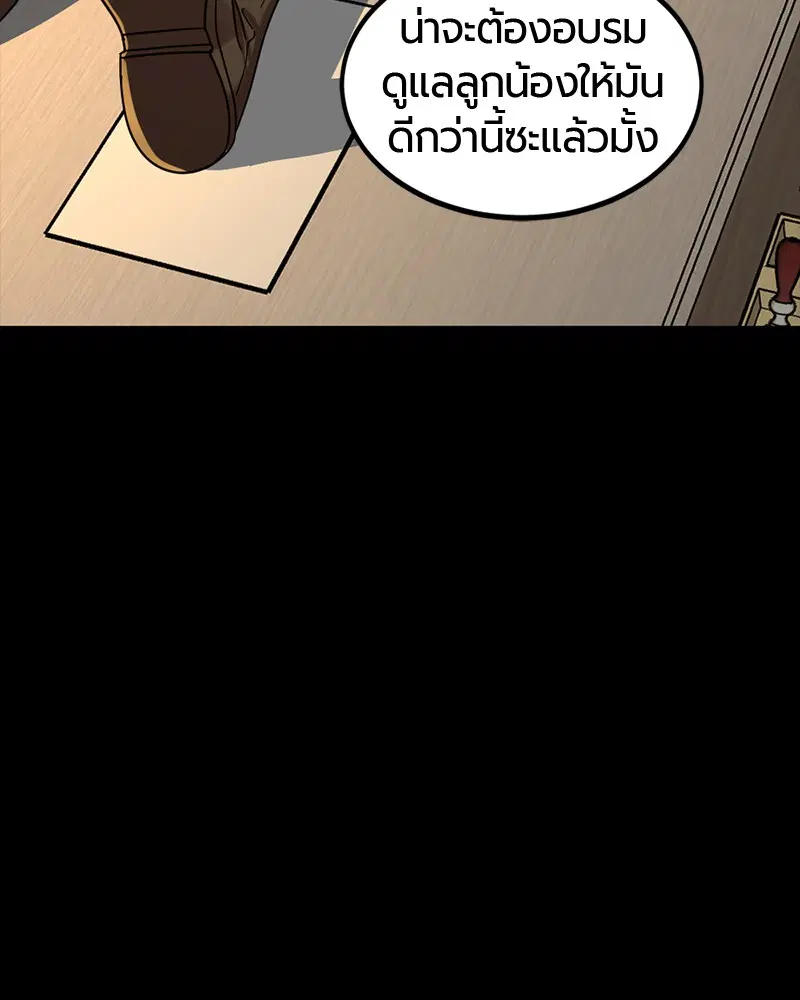 HERO KILLER ตอนที่ 51 หน้า 91