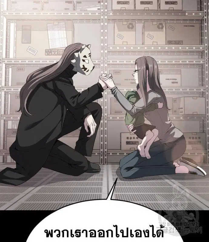 The Boy of Death ตอนที่ 154 หน้า 21