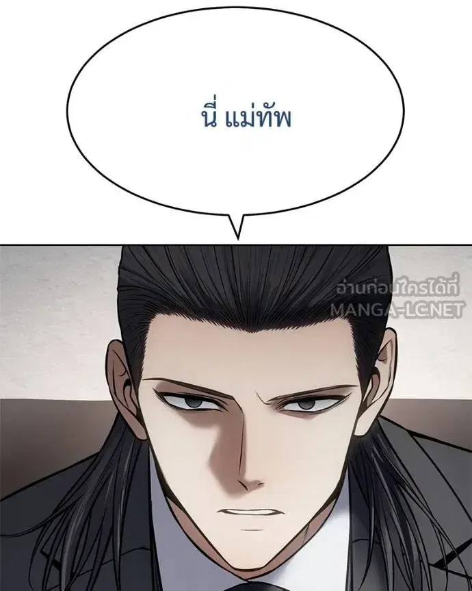 Baek XX ตอนที่ 118 หน้า 74
