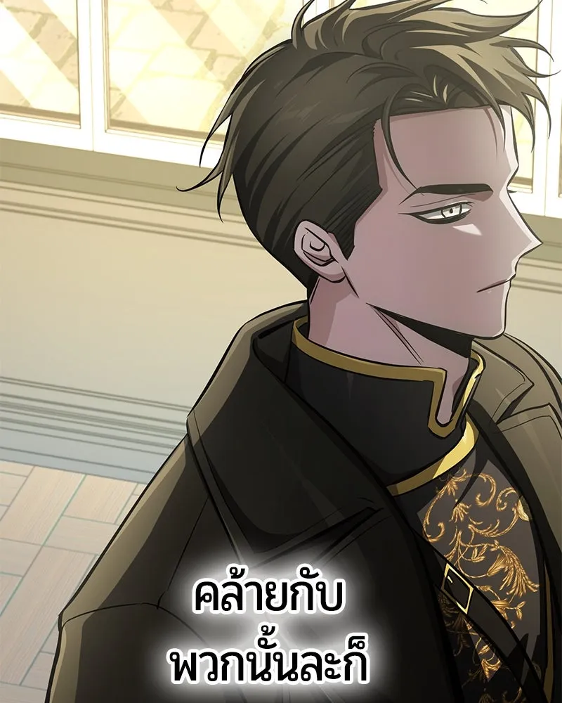 The Magic Tower’s Problem Child ตัวอันตรายแห่งหอคอยเวท ตอนที่ 33 หน้า 168