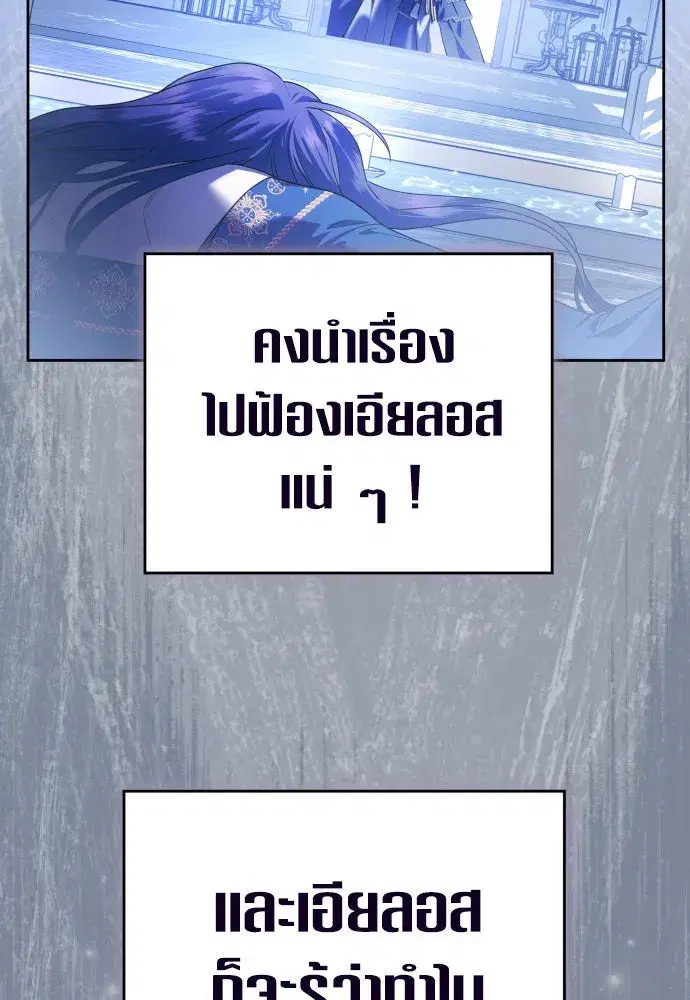 Your Throne ตอนที่ 226 หน้า 64