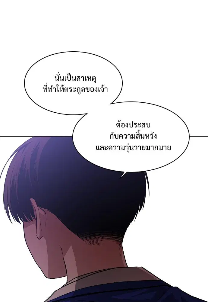 JAKDU ตอนที่ 44 หน้า 109