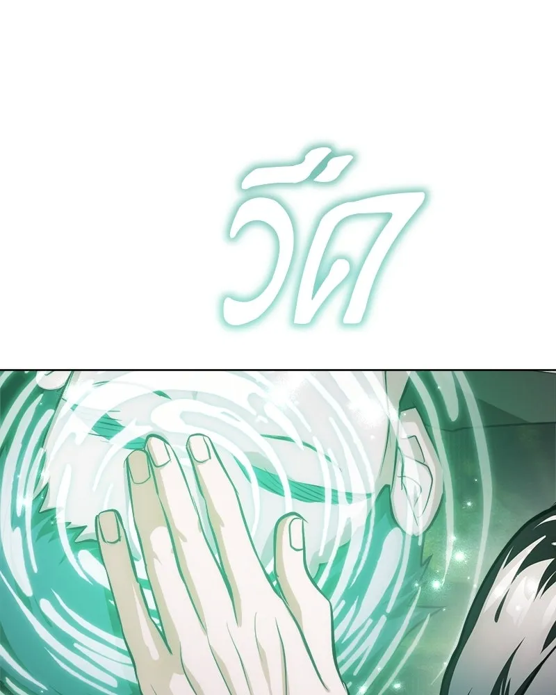 The Magic Tower’s Problem Child ตัวอันตรายแห่งหอคอยเวท ตอนที่ 42 หน้า 112