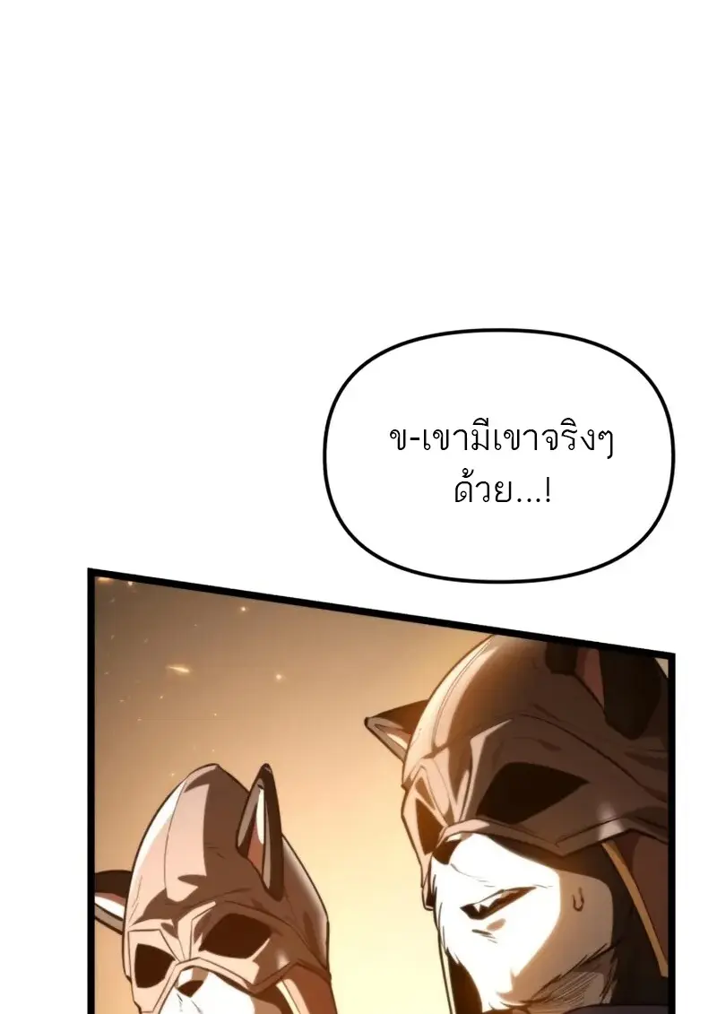 Reincarnator ผู้หวนคืน ตอนที่ 112 หน้า 84