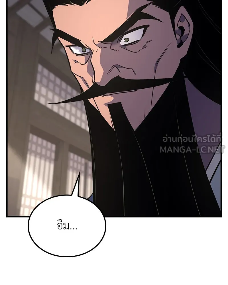 I Reincarnated As The Crazed Heir เกิดอีกทีเป็นว่าที่ประมุขลัทธิมาร ตอนที่ 123 หน้า 84