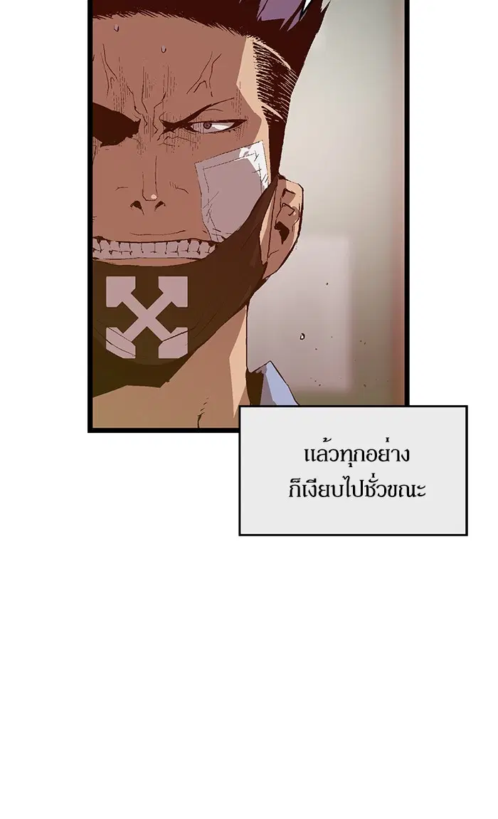Weak Hero ตอนที่ 72 หน้า 10