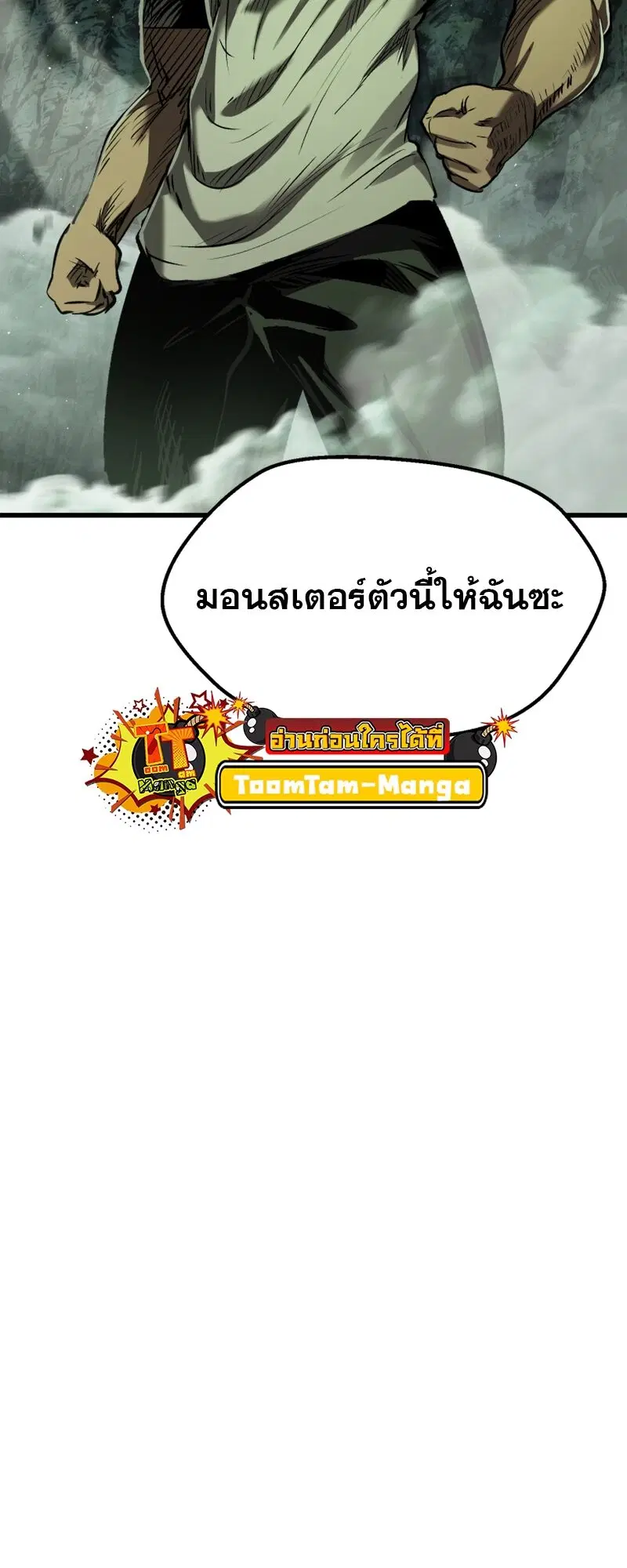 Survival Of Blade King ตอนที่ 191 หน้า 49