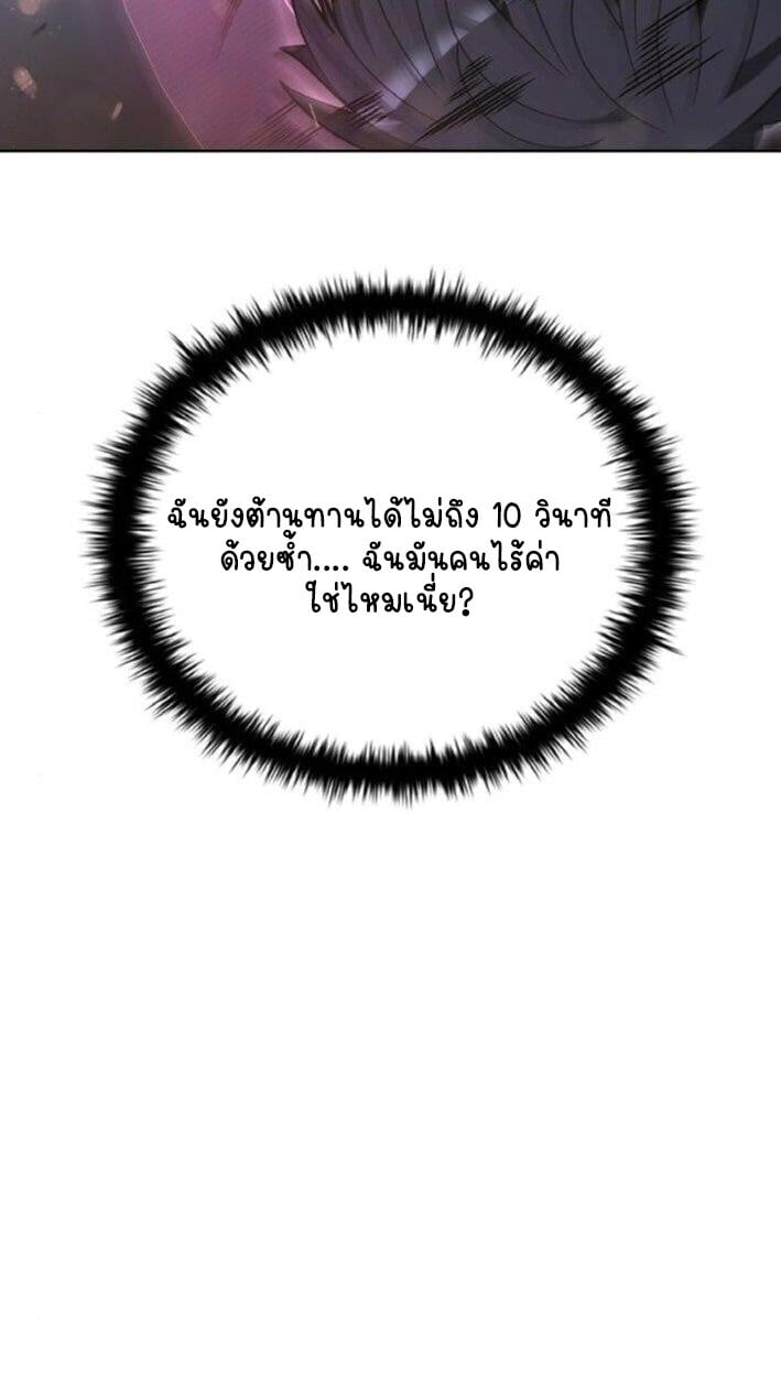 Part-Time Grim Reaper ตอนที่ 19 หน้า 10