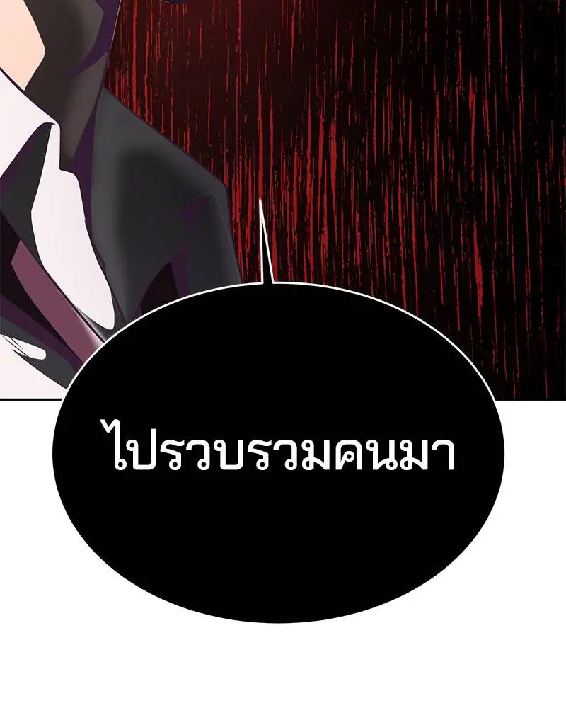 The Boy of Death ตอนที่ 98 หน้า 153