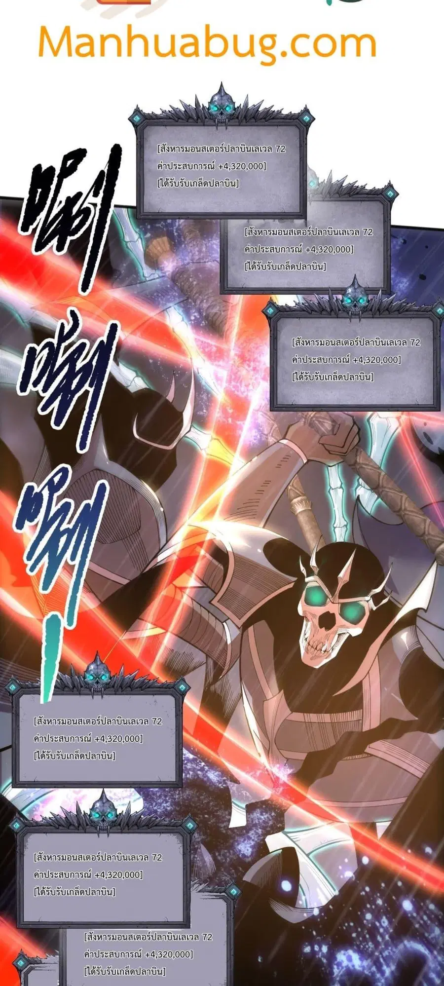 Necromancer King of The Scourge ตอนที่ 216 หน้า 19