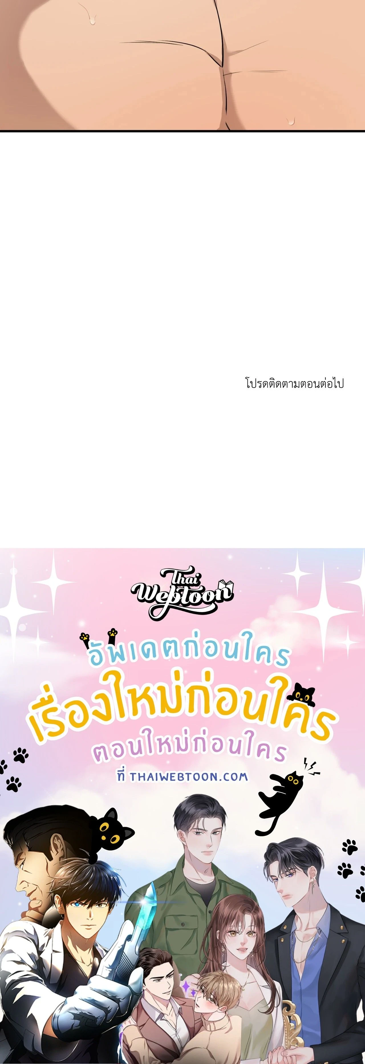 Kindness and Affection – ศรรักปักใจ ตอนที่ 6 หน้า 21