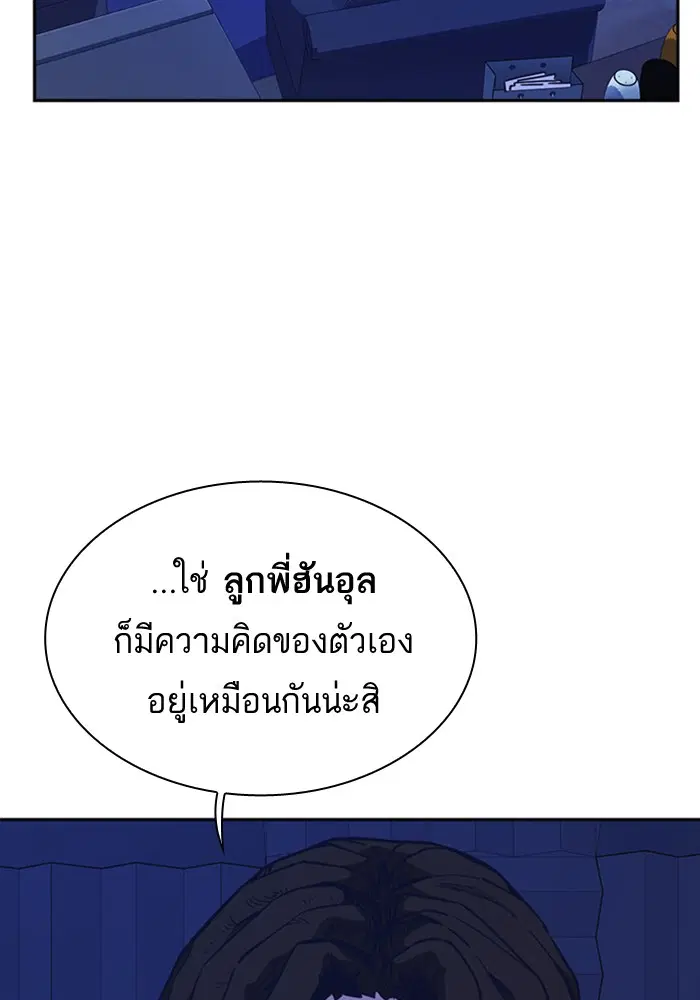Study Group ตอนที่ 113 หน้า 33