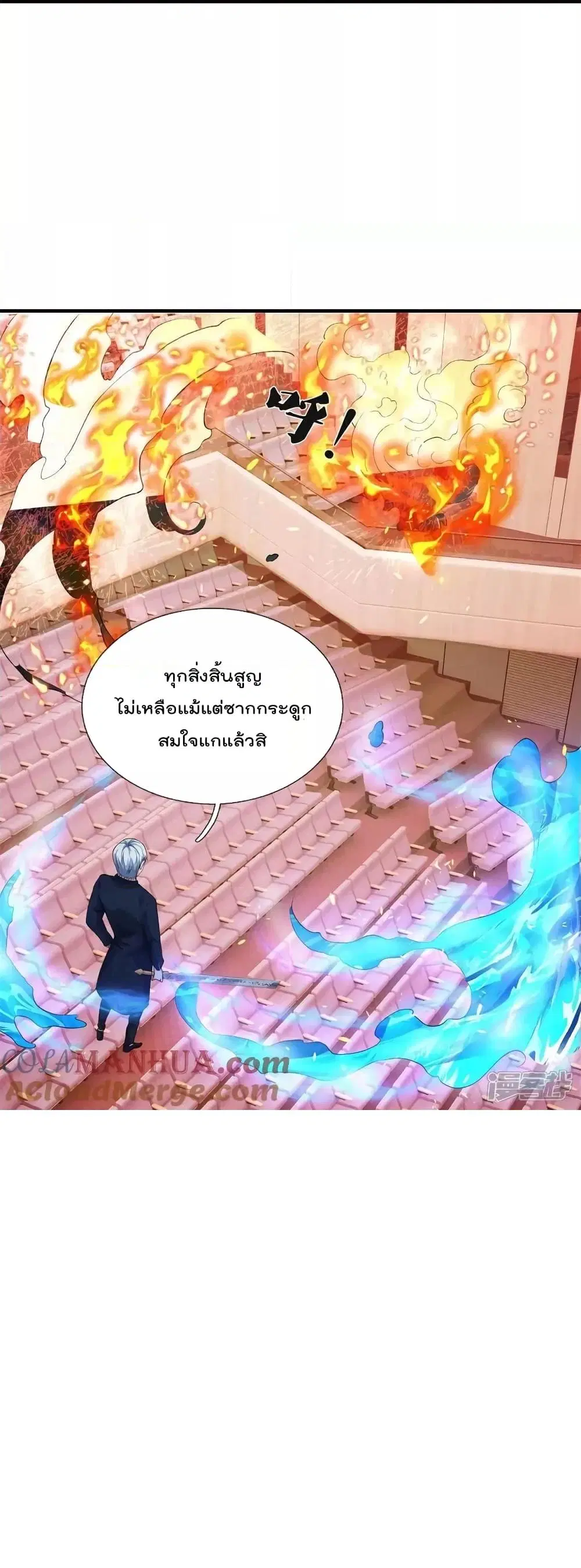 I’m the Great Immortal ตอนที่ 608 หน้า 24