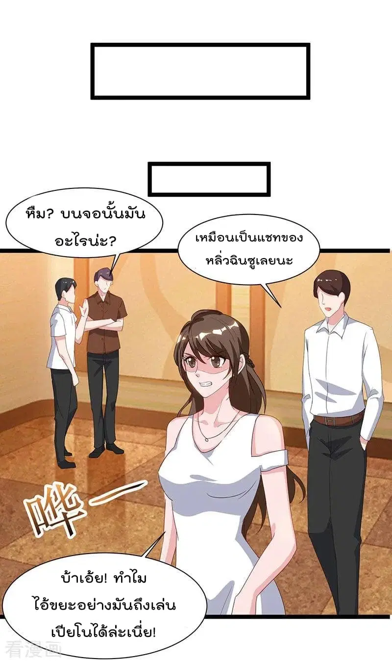 Rebirth Abandoned Less Return ตอนที่ 52 หน้า 8
