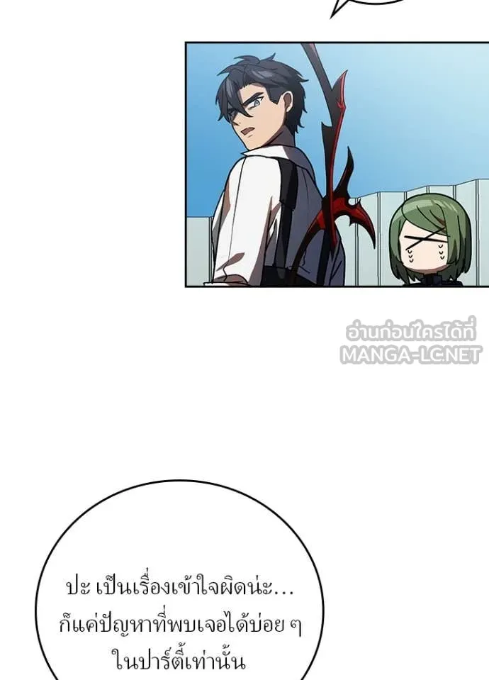 Hidden Class Gravity User เป้าหมายครั้งที่ 2 ต้องเป็นสุดยอดผู้แข็งแกร่งด้วยคลาสลับ ตอนที่ 51 หน้า 26