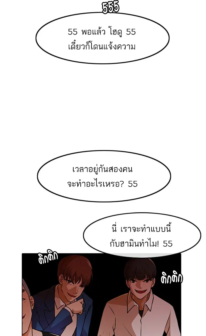 Random Chat ตอนที่ 155 หน้า 4