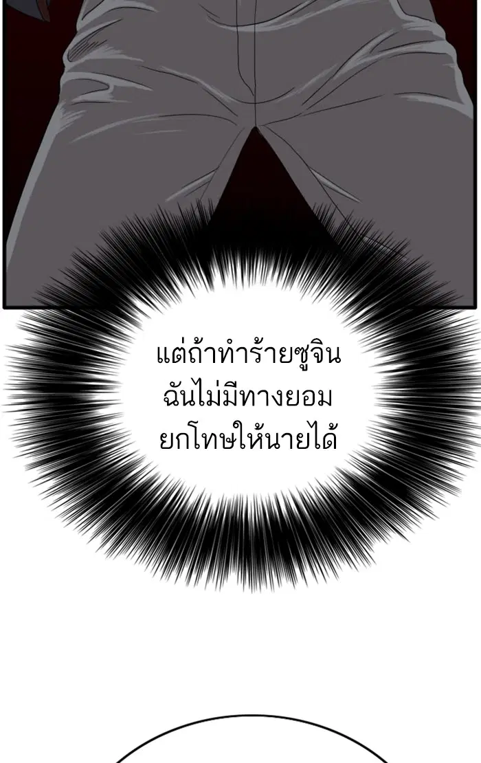 Bad Guy ตอนที่ 9 หน้า 103