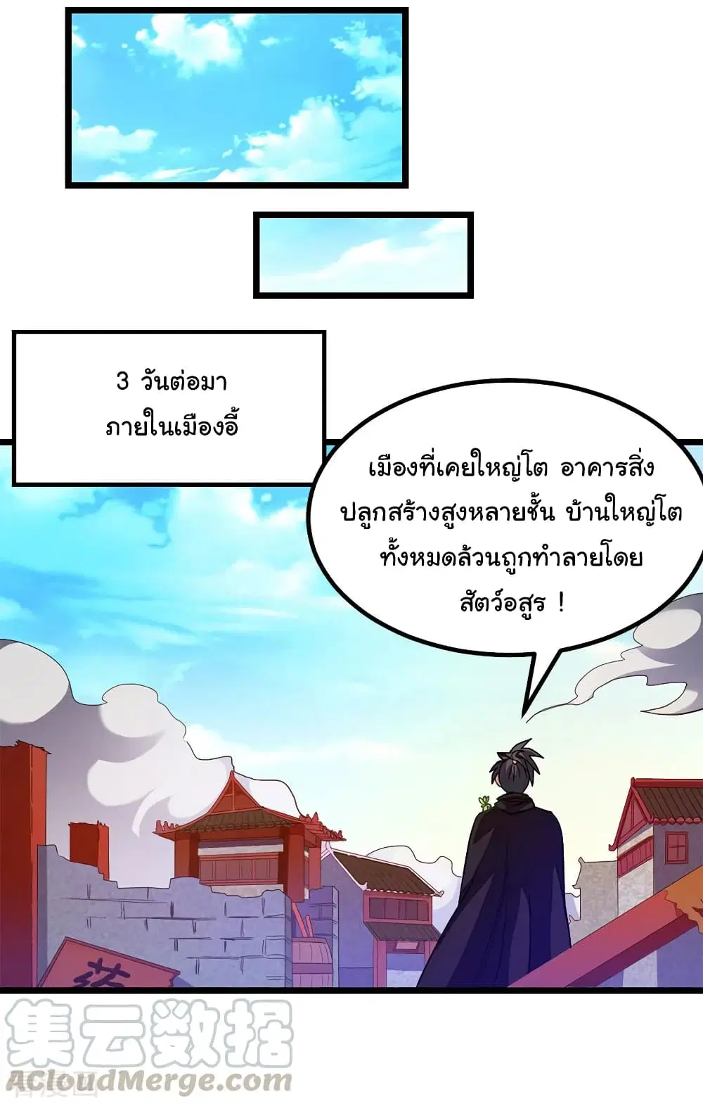 Nine Sun God King ตอนที่ 189 หน้า 30