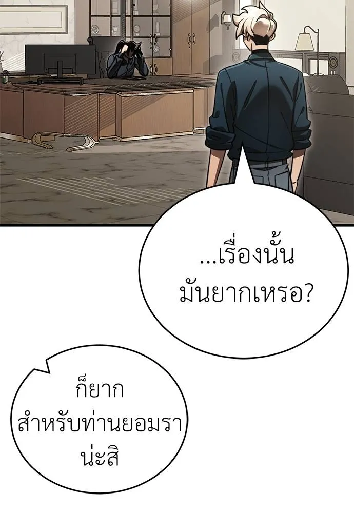 Reincarnation Path of The Underworld King ยอมรา ผู้พิพากษาจากนรก ตอนที่ 60 หน้า 13