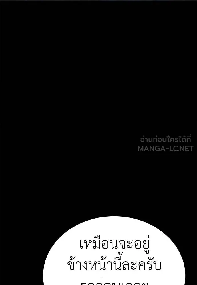 Reincarnation Path of The Underworld King ยอมรา ผู้พิพากษาจากนรก ตอนที่ 62 หน้า 114