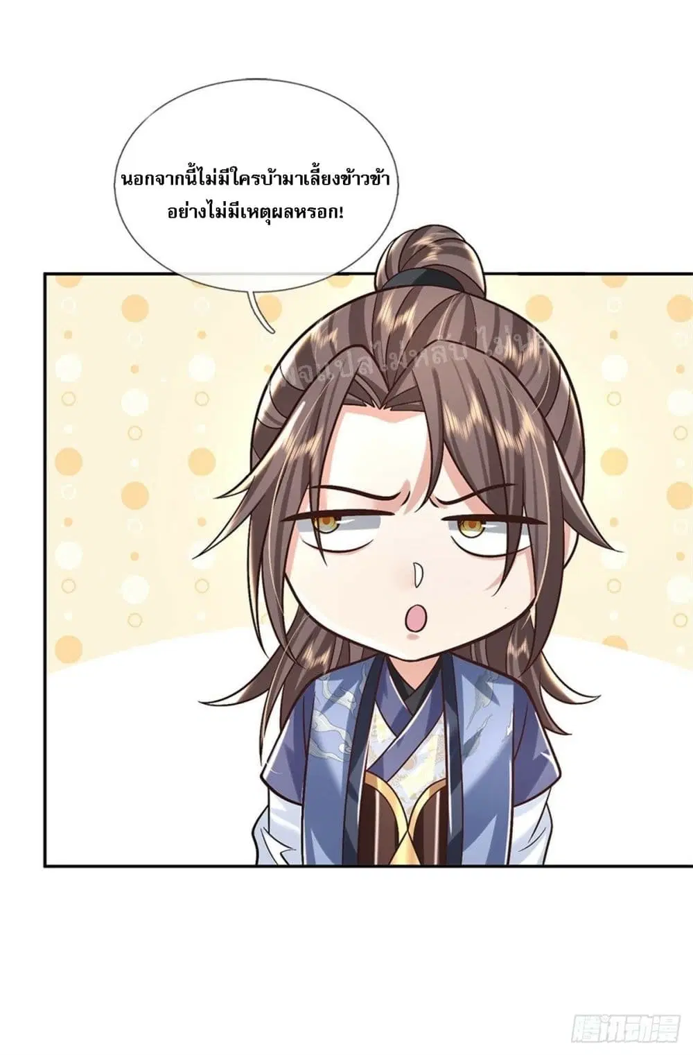Royal God of War, Rising Dragon ตอนที่ 160 หน้า 11