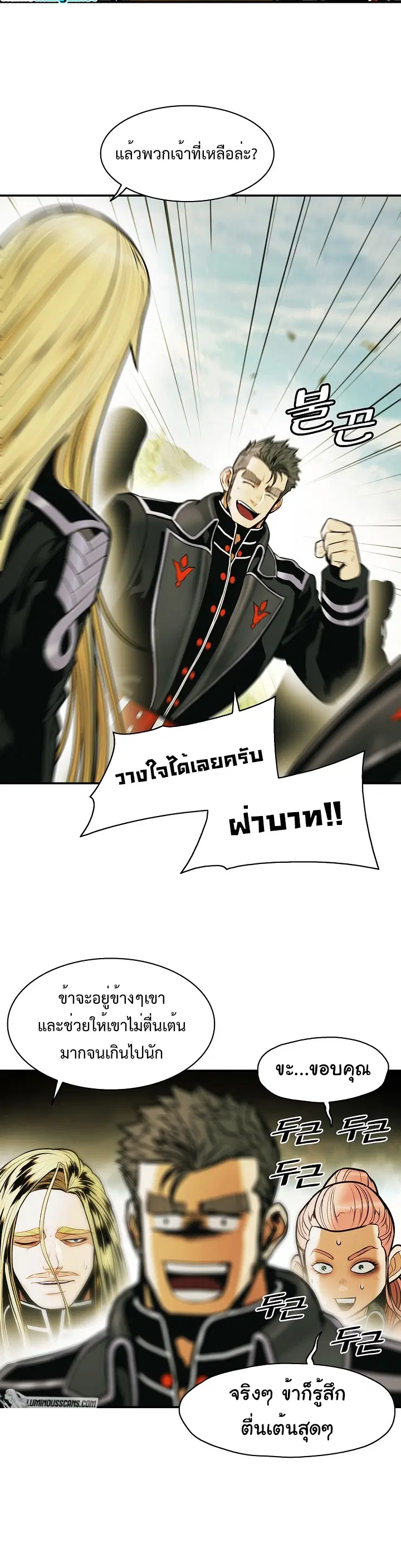 MookHyang – Dark Lady ตอนที่ 186 หน้า 10
