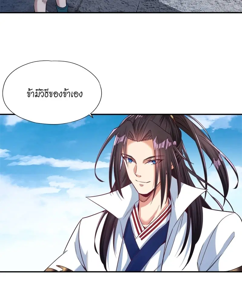 The Time of Rebirth ตอนที่ 97 หน้า 26