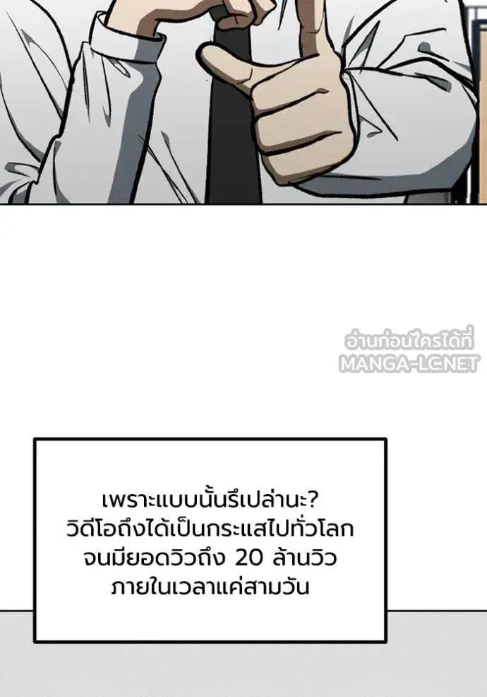 King of the Octagon ตอนที่ 177 หน้า 51