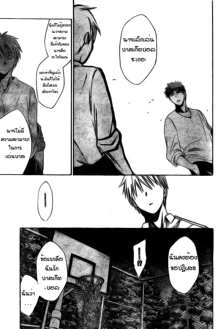 Kuroko no Basuke ตอนที่ 1 หน้า 29