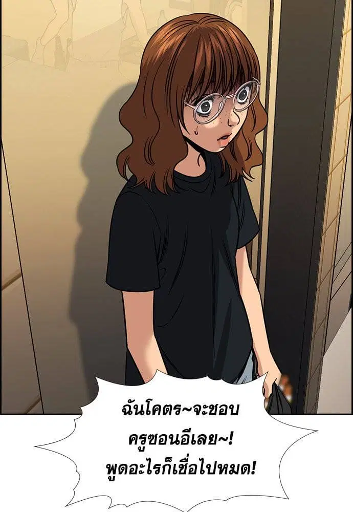 True Education ตอนที่ 164 หน้า 25