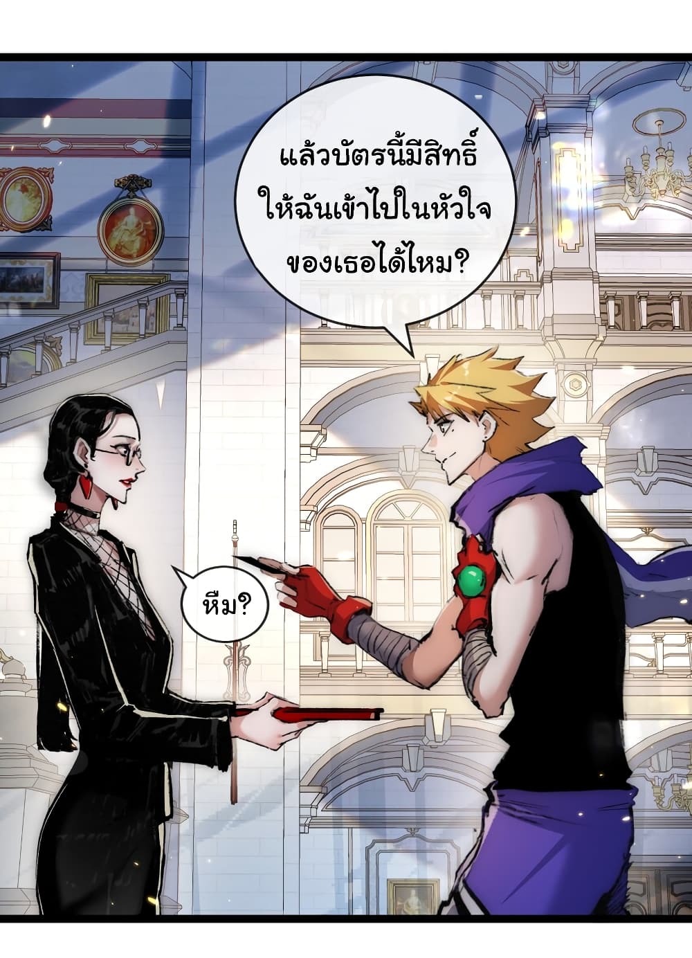 Moon Slayer (I’m The Boss in Magic Moon) ตอนที่ 14 หน้า 44