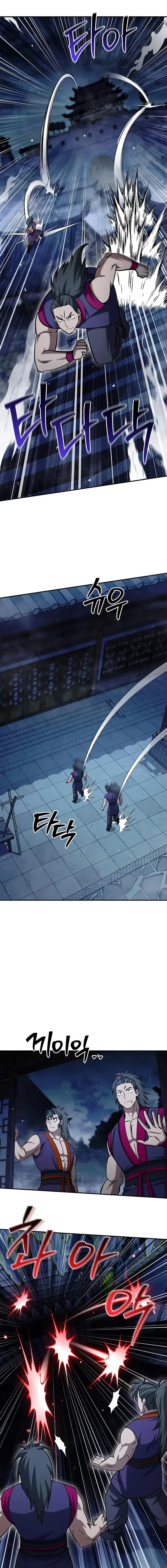 Heavenly Grand Archive’s Young Master ตอนที่ 151 หน้า 14