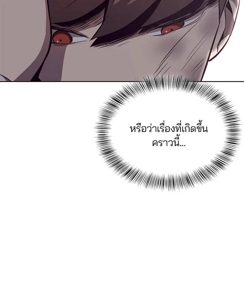 The Boy of Death ตอนที่ 22 หน้า 36