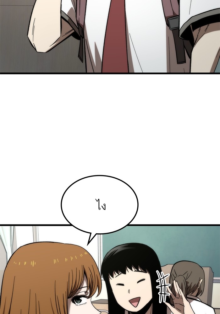 Ultra Alter แอ็กรองสตรองโคตร ตอนที่ 68 หน้า 149