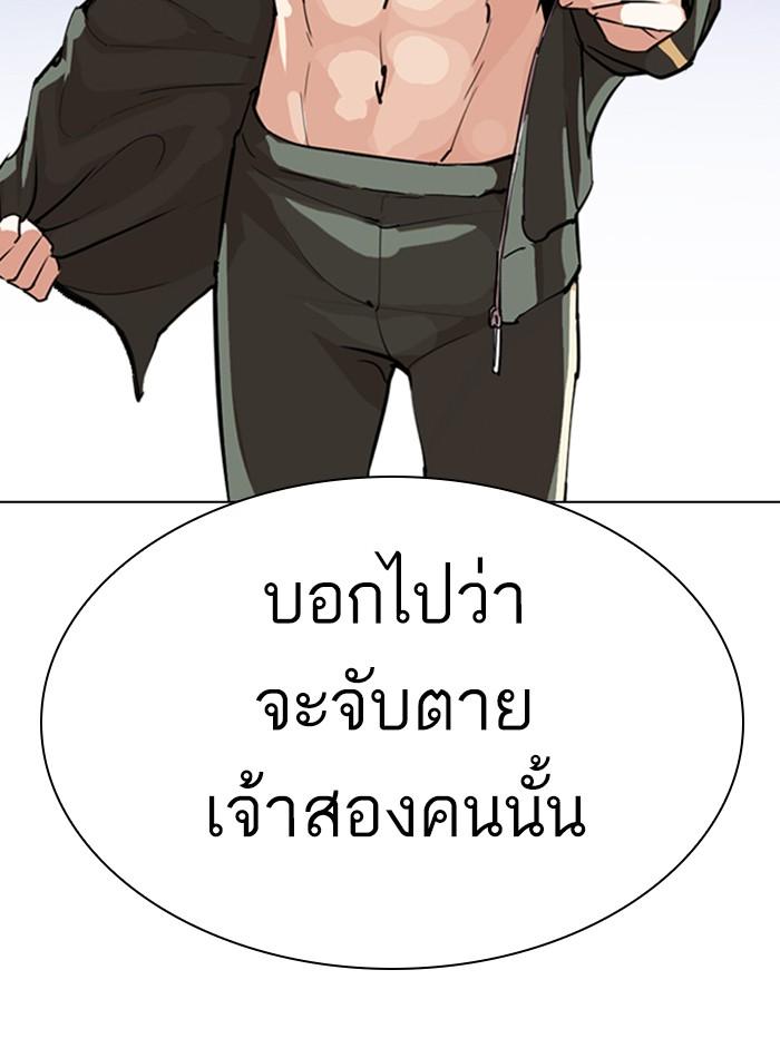 Lookism ตอนที่ 273 หน้า 65