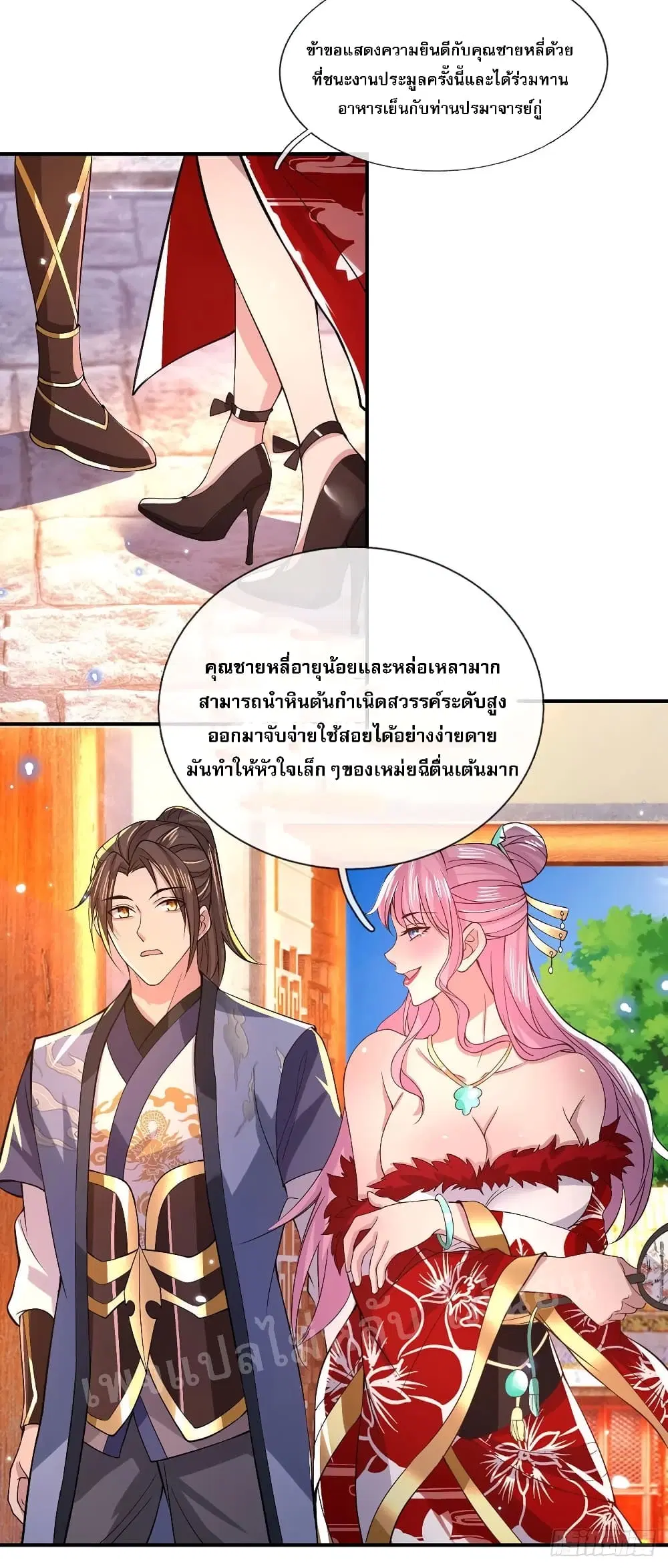 Royal God of War, Rising Dragon ตอนที่ 34 หน้า 36