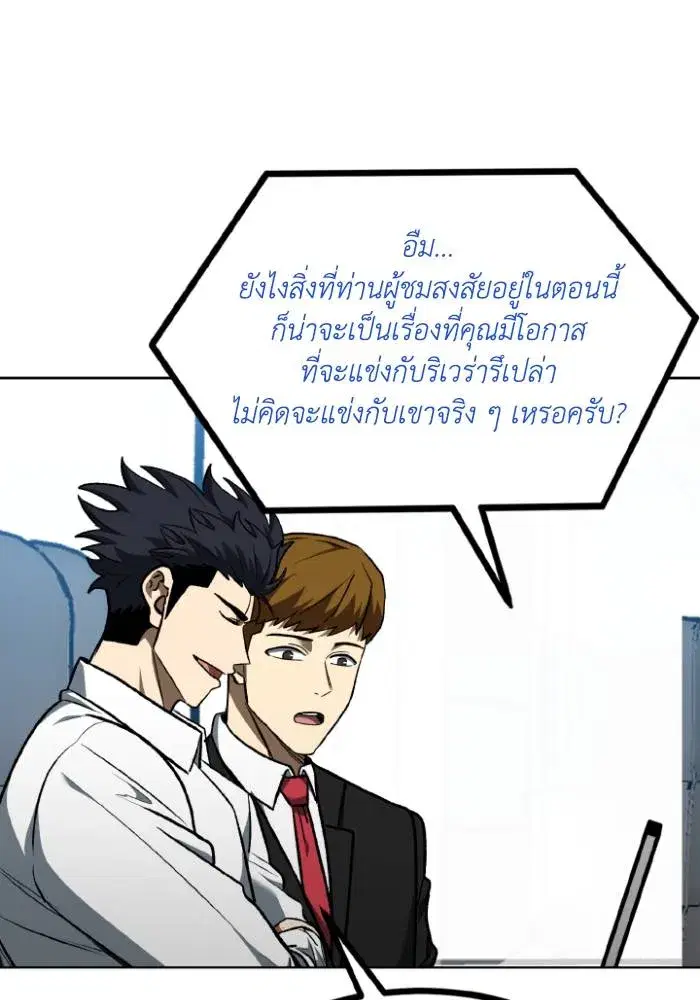King of the Octagon ตอนที่ 107 หน้า 7