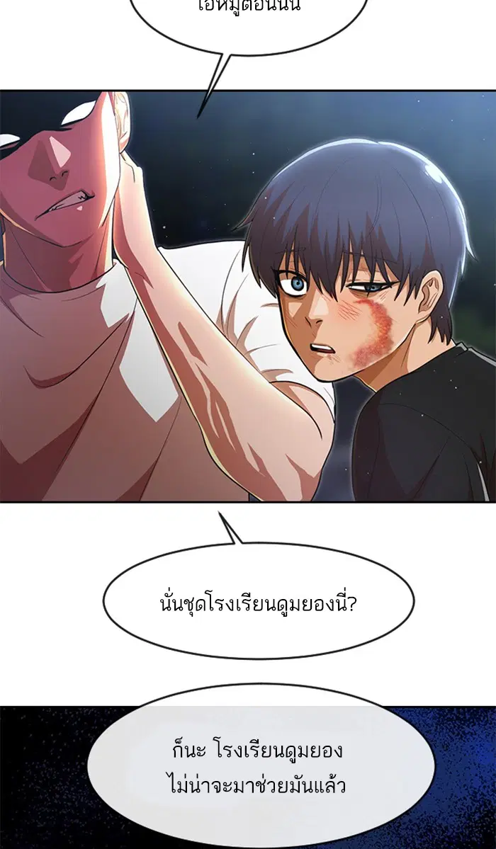 Random Chat ตอนที่ 255 หน้า 58