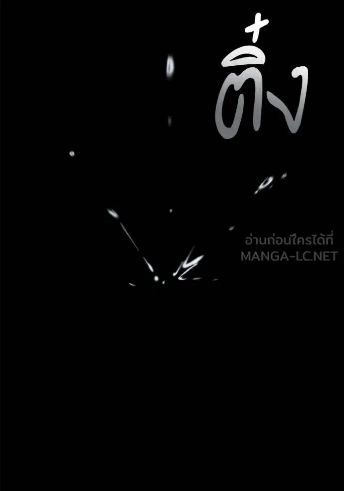 I Am the Queen in This Life ตอนที่ 120 หน้า 162