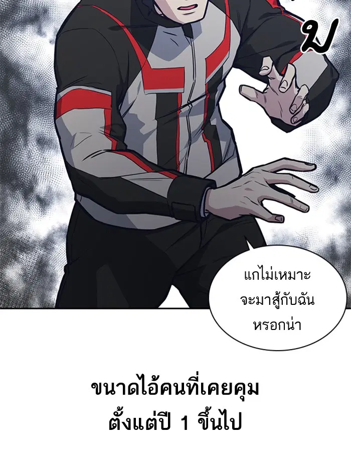 Study Group ตอนที่ 41 หน้า 40