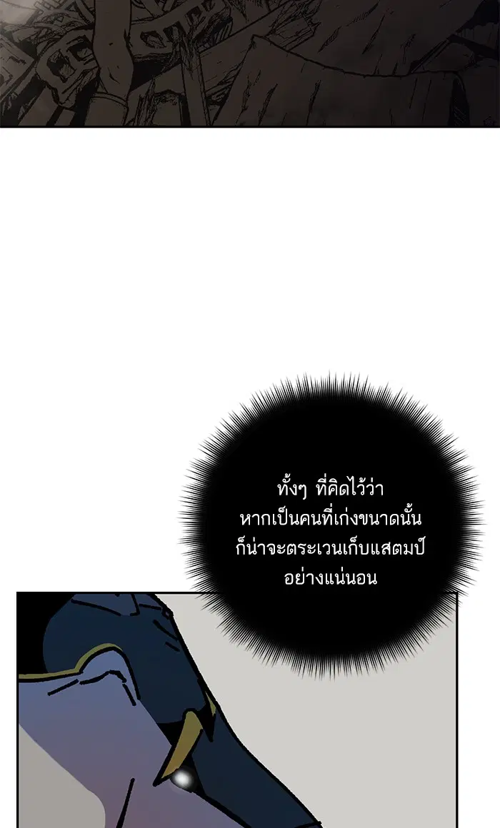 Return to Player ตอนที่ 33 หน้า 47