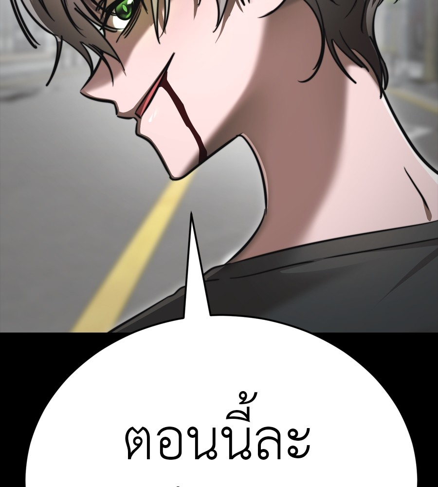 Reincarnation Path of The Underworld King ยอมรา ผู้พิพากษาจากนรก ตอนที่ 38 หน้า 144