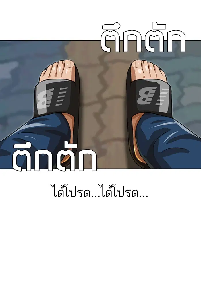 Random Chat ตอนที่ 47 หน้า 75