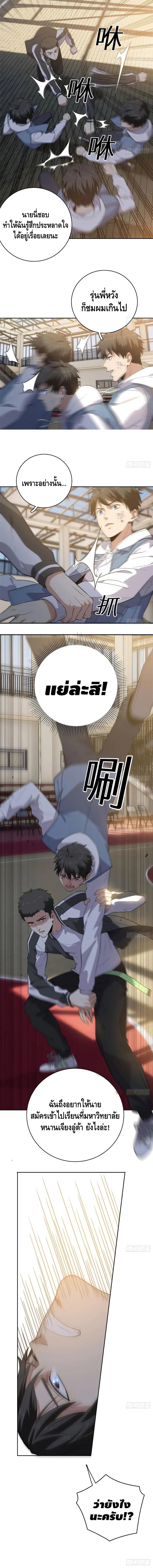 Global Martial Arts ตอนที่ 23 หน้า 6