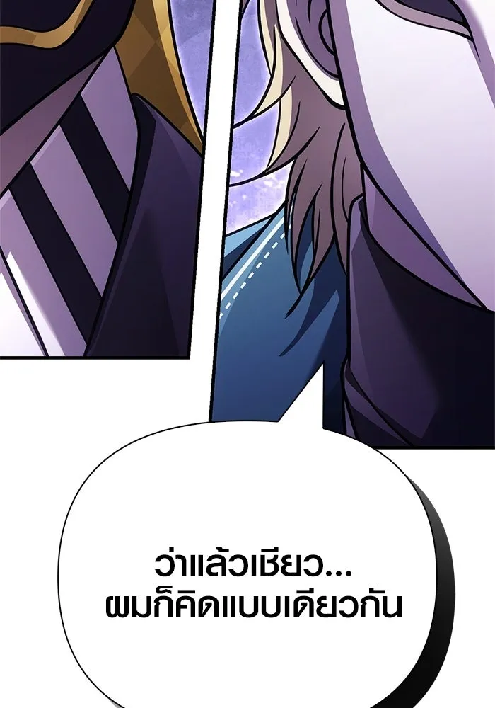 Surviving the Game as a Barbarian เอาชีวิตรอดในเกมฉบับคนเถื่อน ตอนที่ 131 หน้า 49